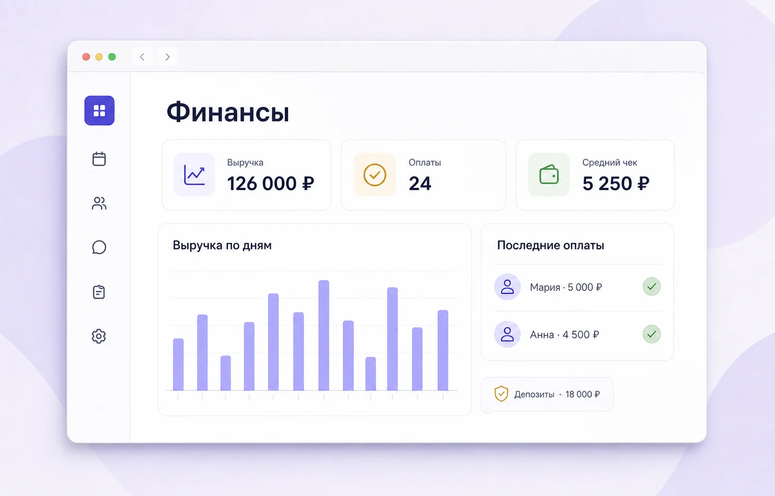 Учёт оплат и финансовая аналитика практики