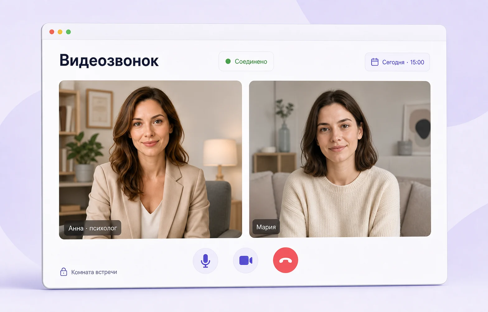 Встроенный видеозвонок для онлайн-консультации
